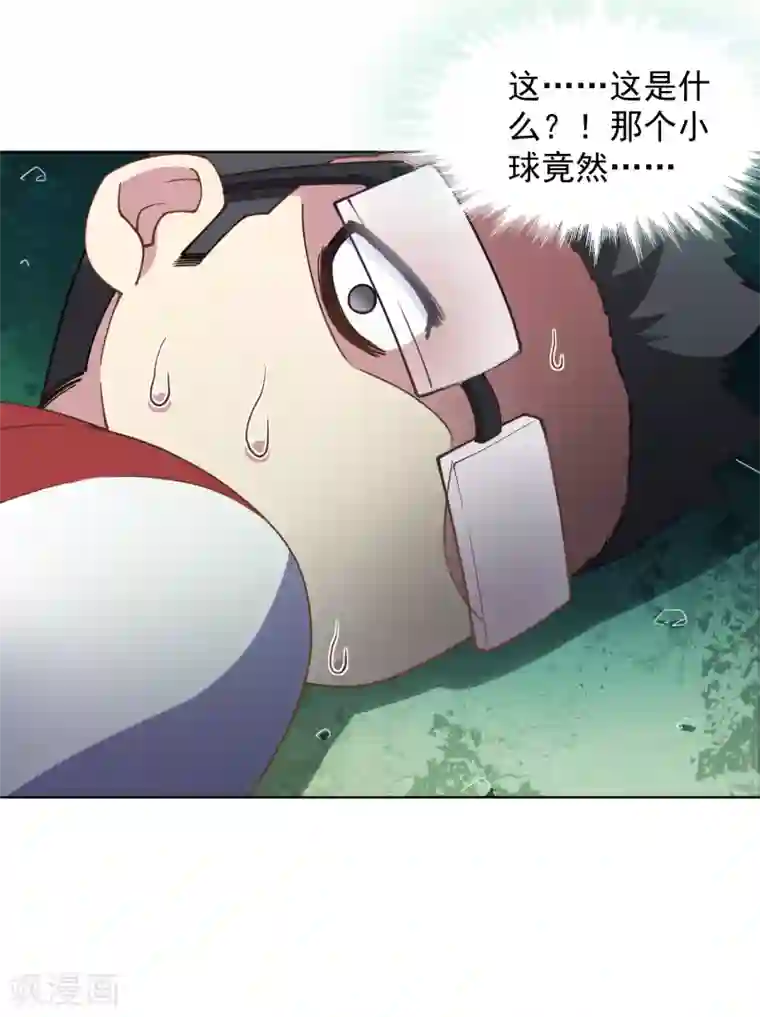 封·禁神录第69话 溟灭