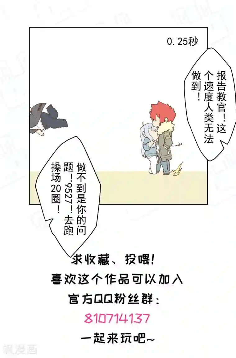 封·禁神录第69话 溟灭