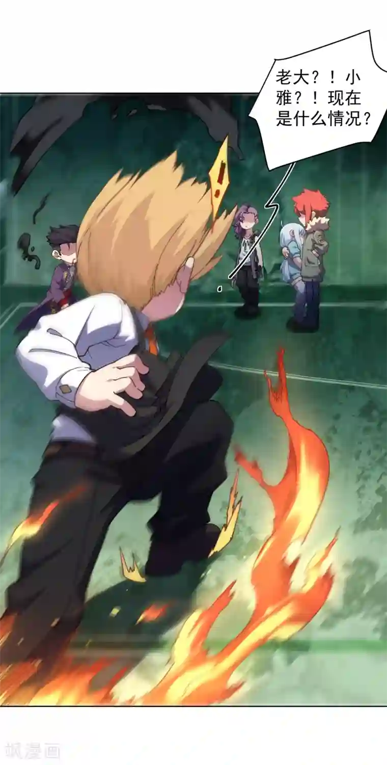 封·禁神录第69话 溟灭