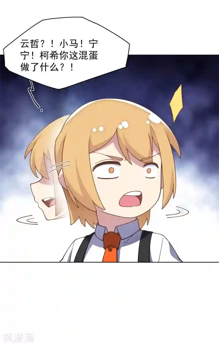 封·禁神录第69话 溟灭