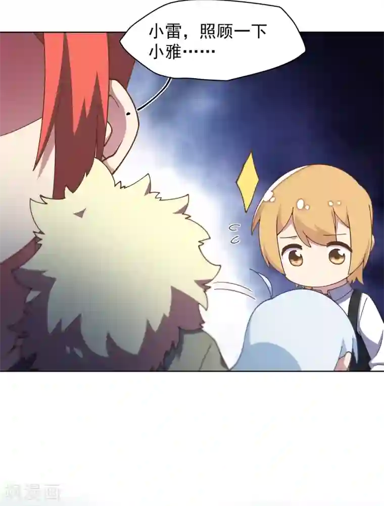 封·禁神录第69话 溟灭