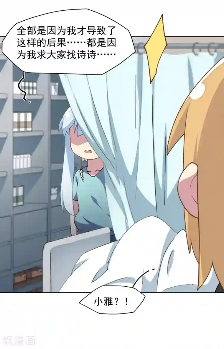 封·禁神录第70话 噩耗