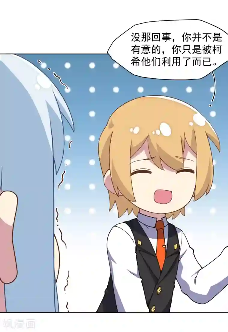 封·禁神录第70话 噩耗