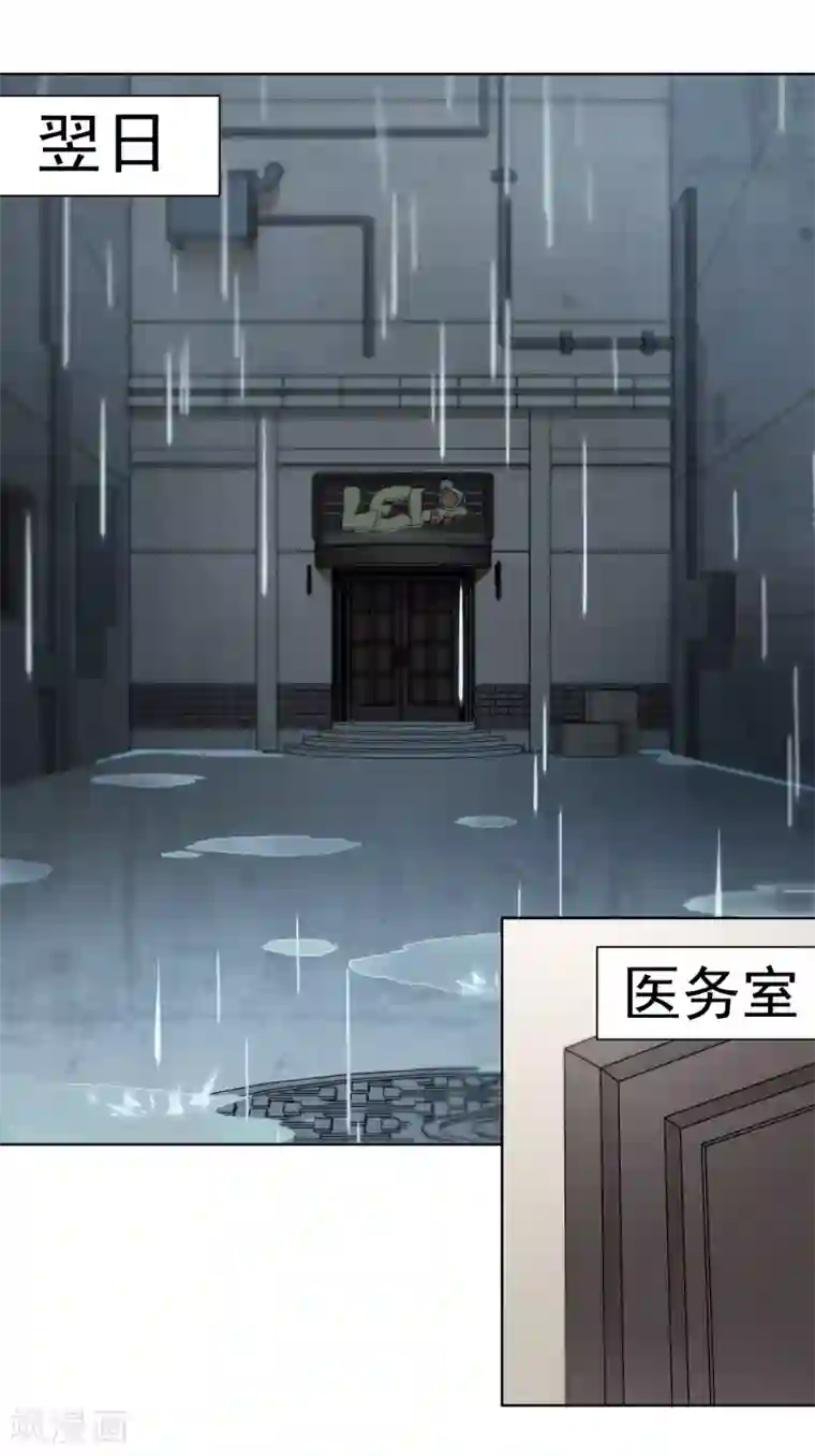 封·禁神录第70话 噩耗