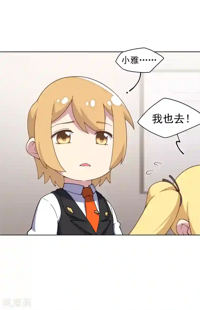 封·禁神录第70话 噩耗