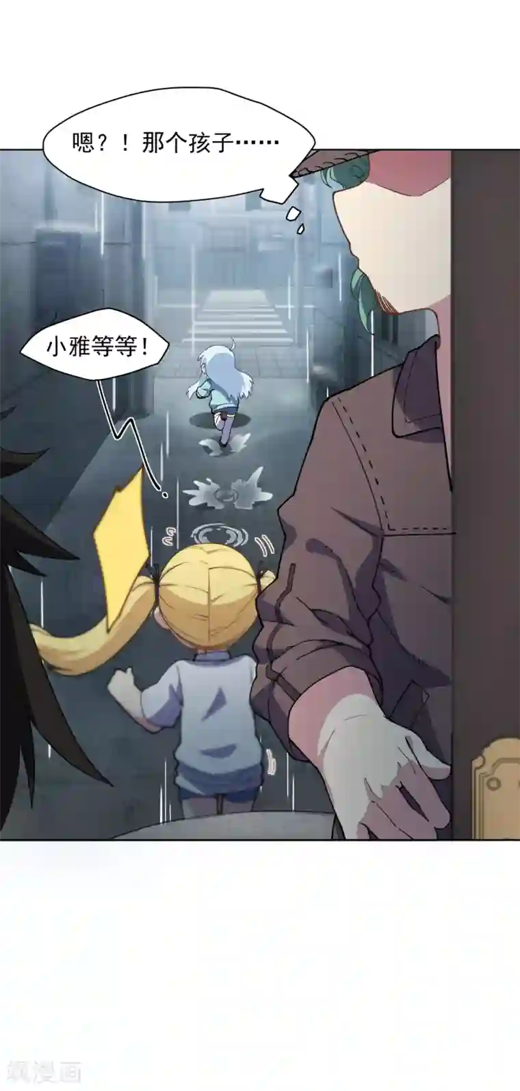 封·禁神录第70话 噩耗