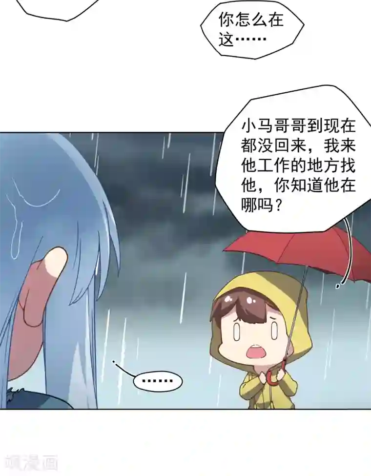 封·禁神录第70话 噩耗