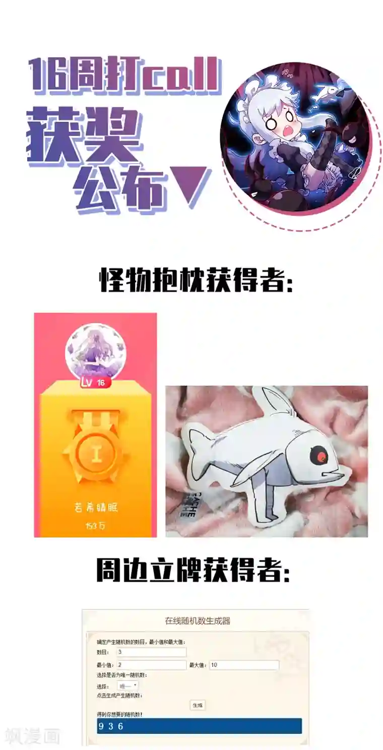 封·禁神录第70话 噩耗