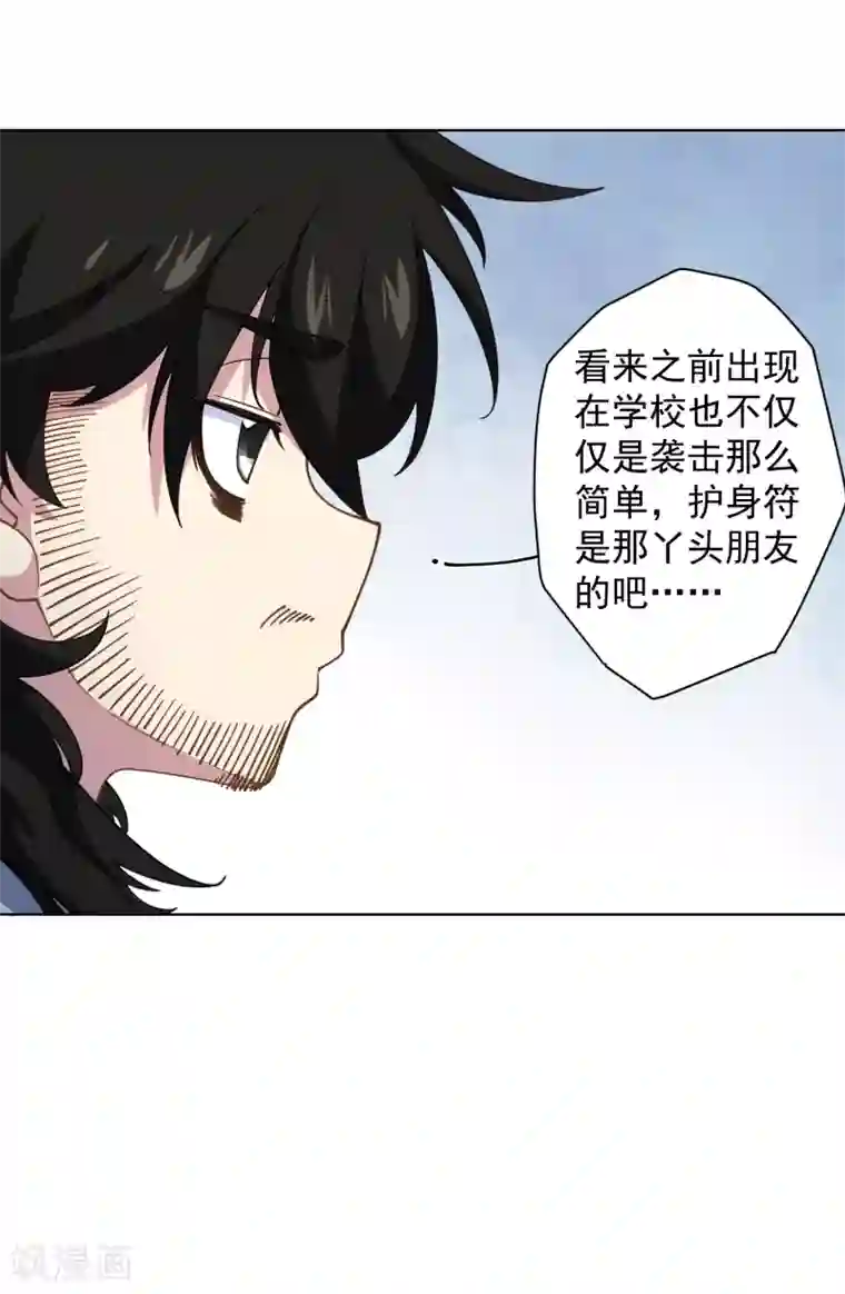 封·禁神录第70话 噩耗