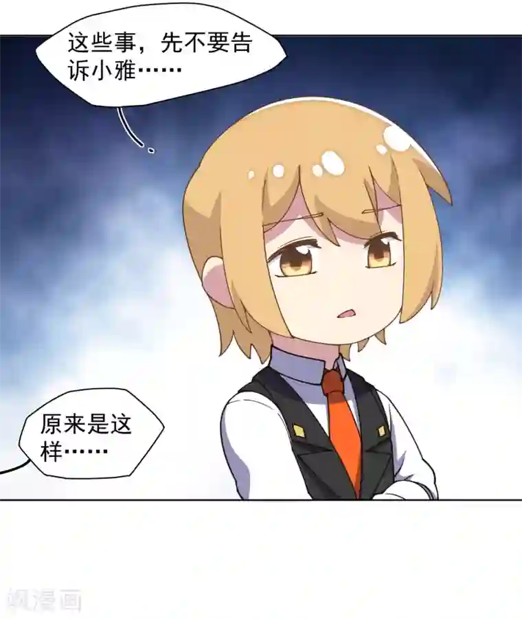 封·禁神录第70话 噩耗