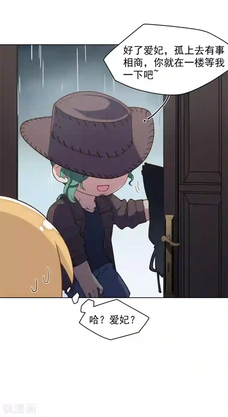 封·禁神录第71话 见驾