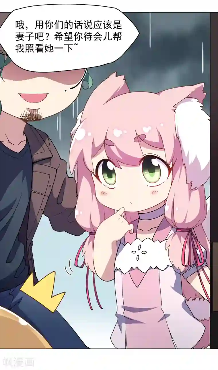 封·禁神录第71话 见驾