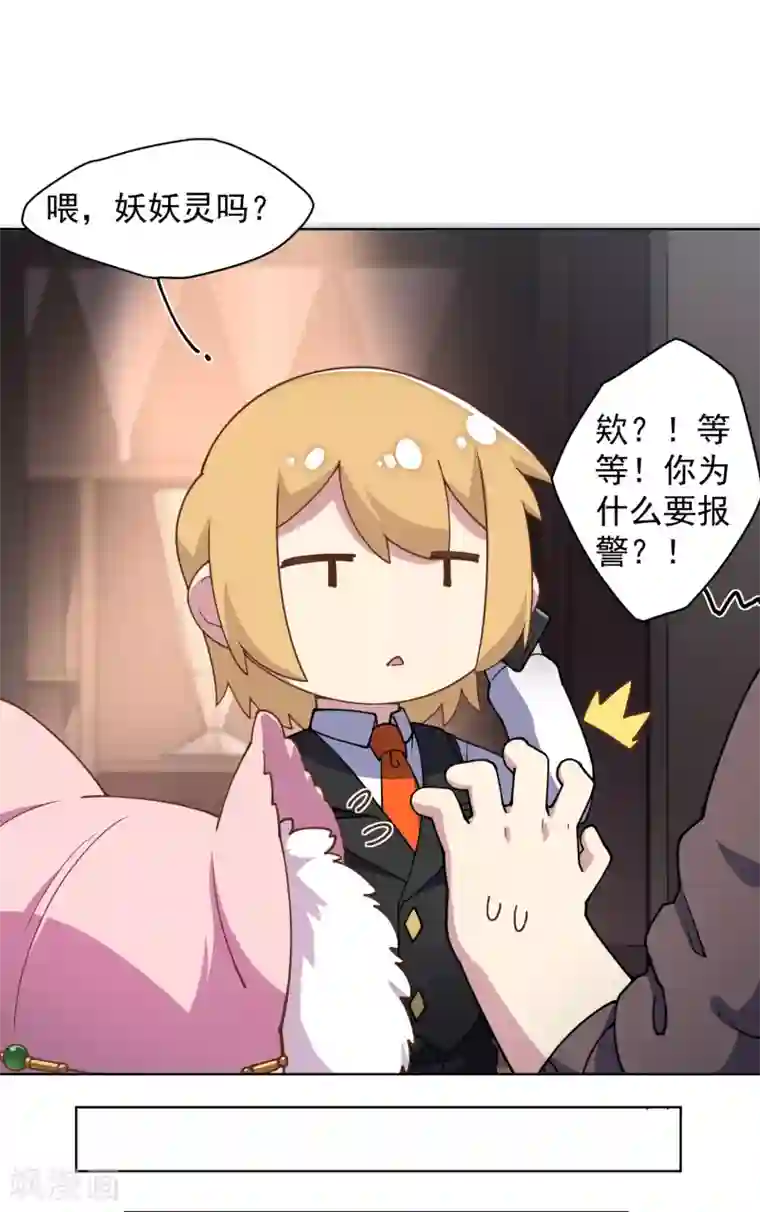 封·禁神录第71话 见驾