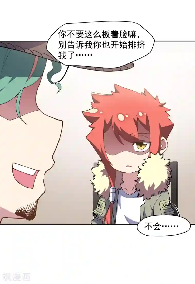 封·禁神录第71话 见驾