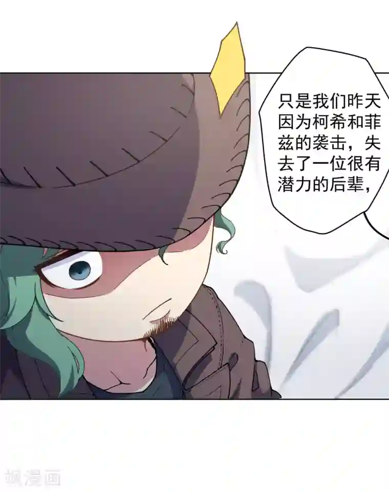 封·禁神录第71话 见驾