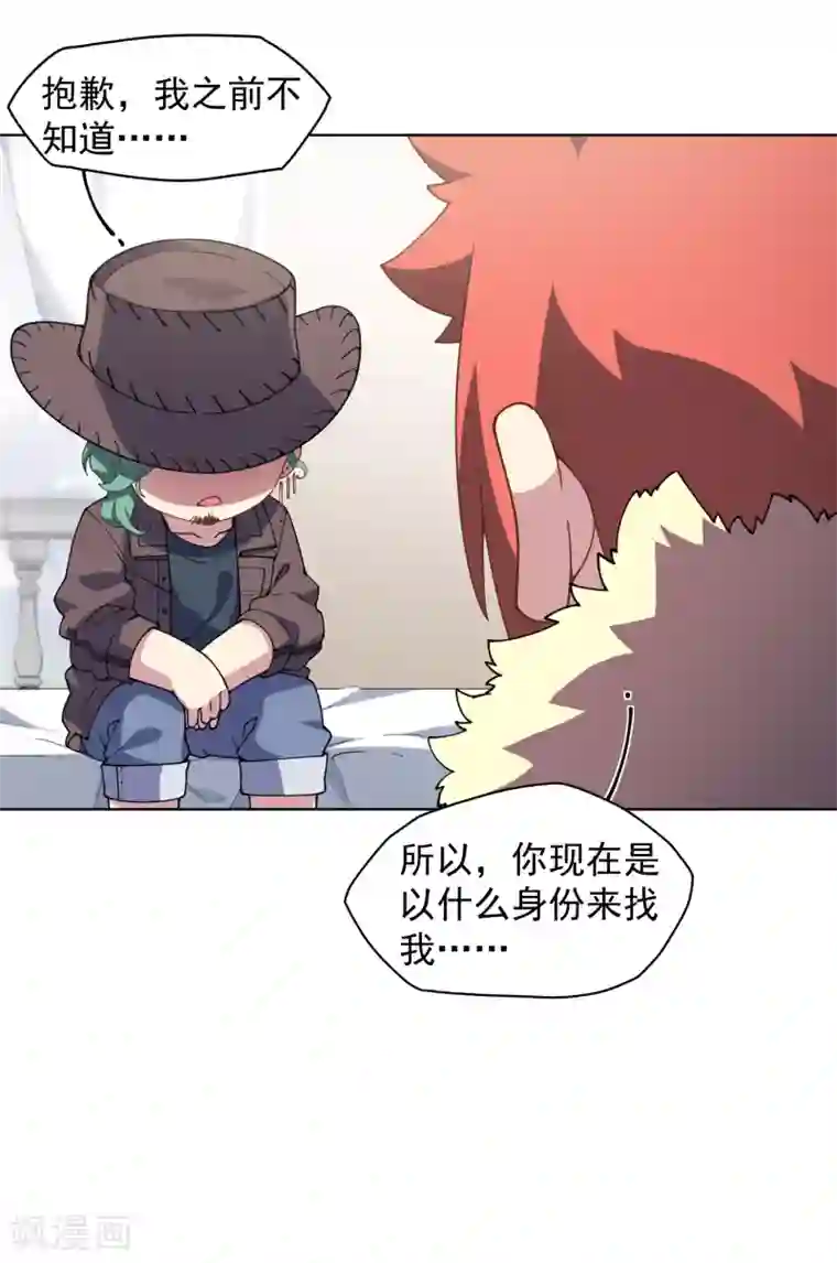 封·禁神录第71话 见驾