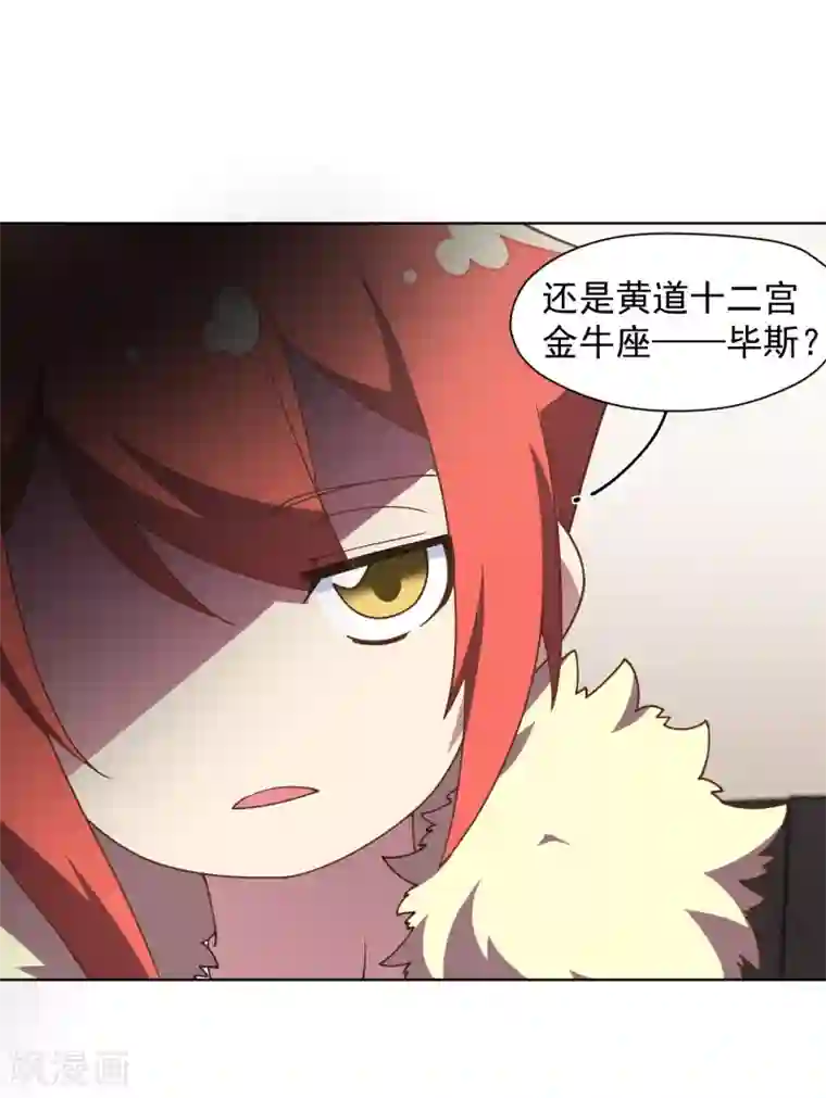 封·禁神录第71话 见驾