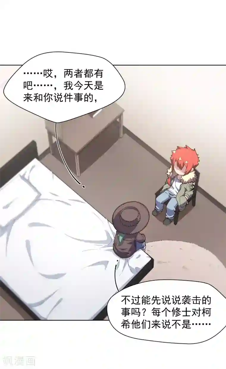 封·禁神录第71话 见驾