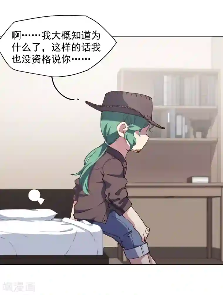 封·禁神录第71话 见驾