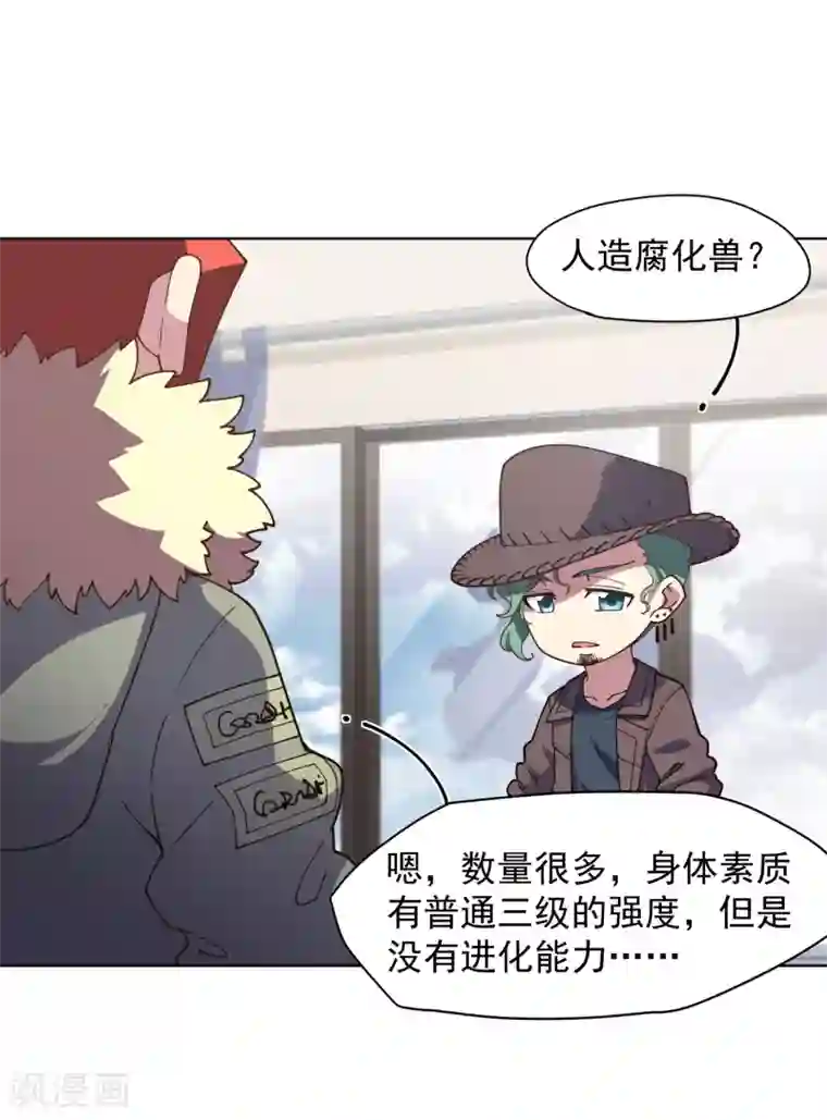 封·禁神录第71话 见驾