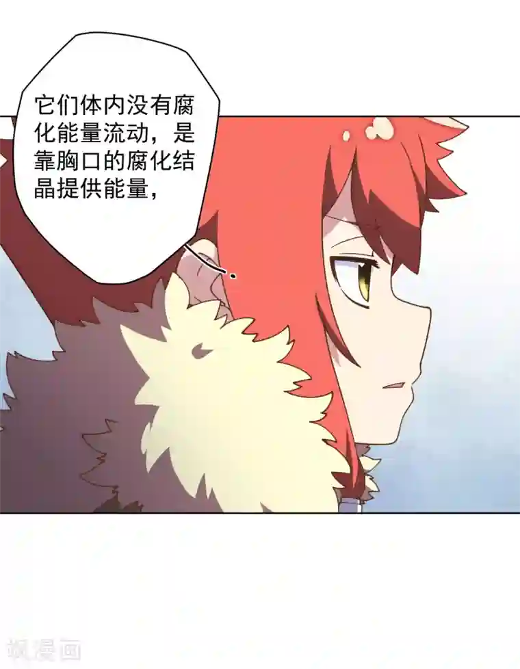 封·禁神录第71话 见驾