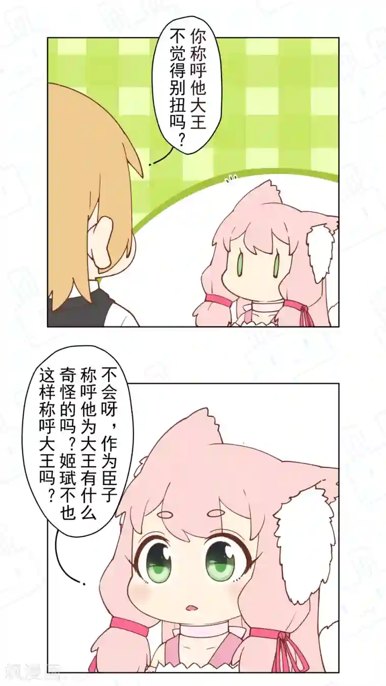 封·禁神录第71话 见驾