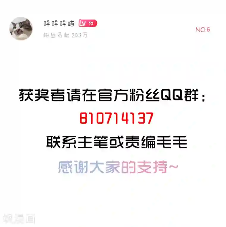 封·禁神录第71话 见驾