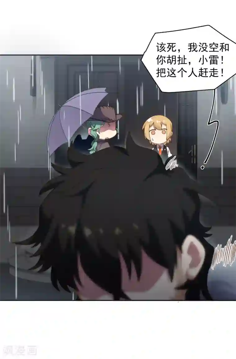 封·禁神录第71话 见驾