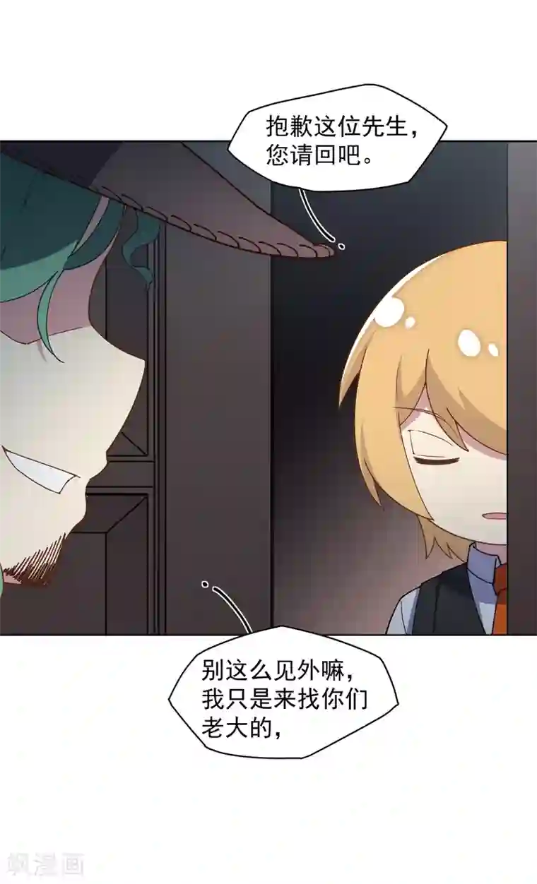 封·禁神录第71话 见驾