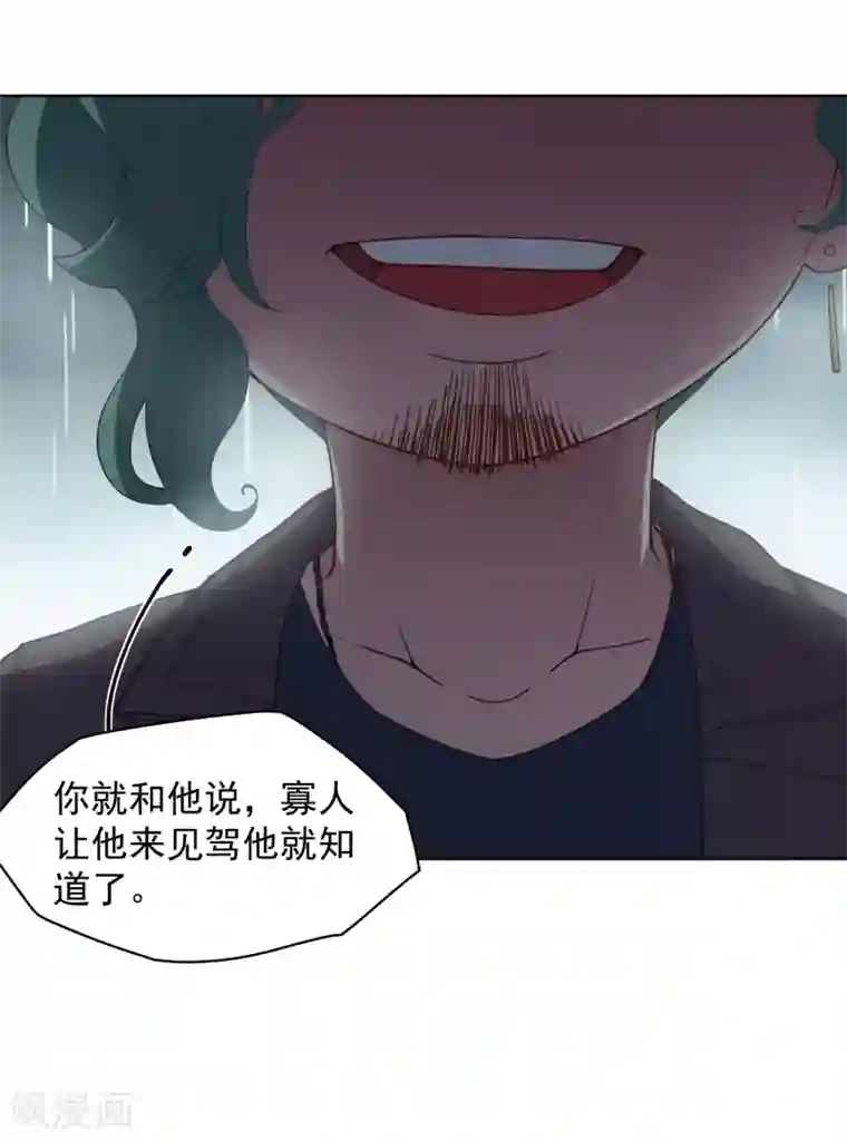 封·禁神录第71话 见驾