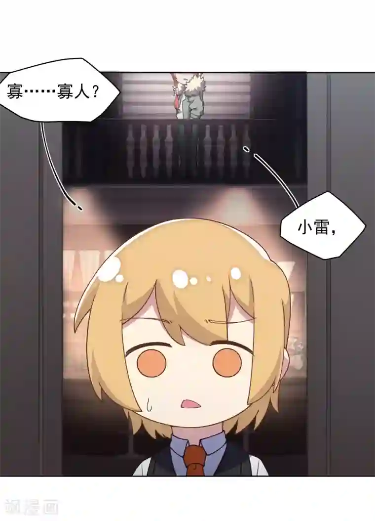 封·禁神录第71话 见驾