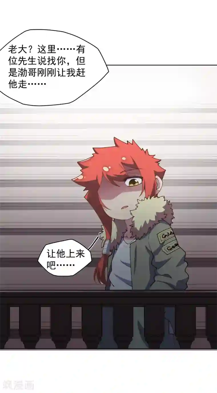 封·禁神录第71话 见驾