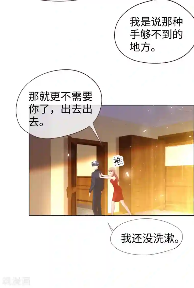 帝少，你老婆又跑了第74话 第一次约会