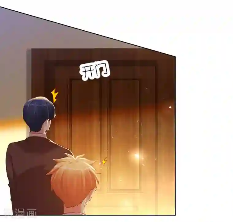 帝少，你老婆又跑了第74话 第一次约会