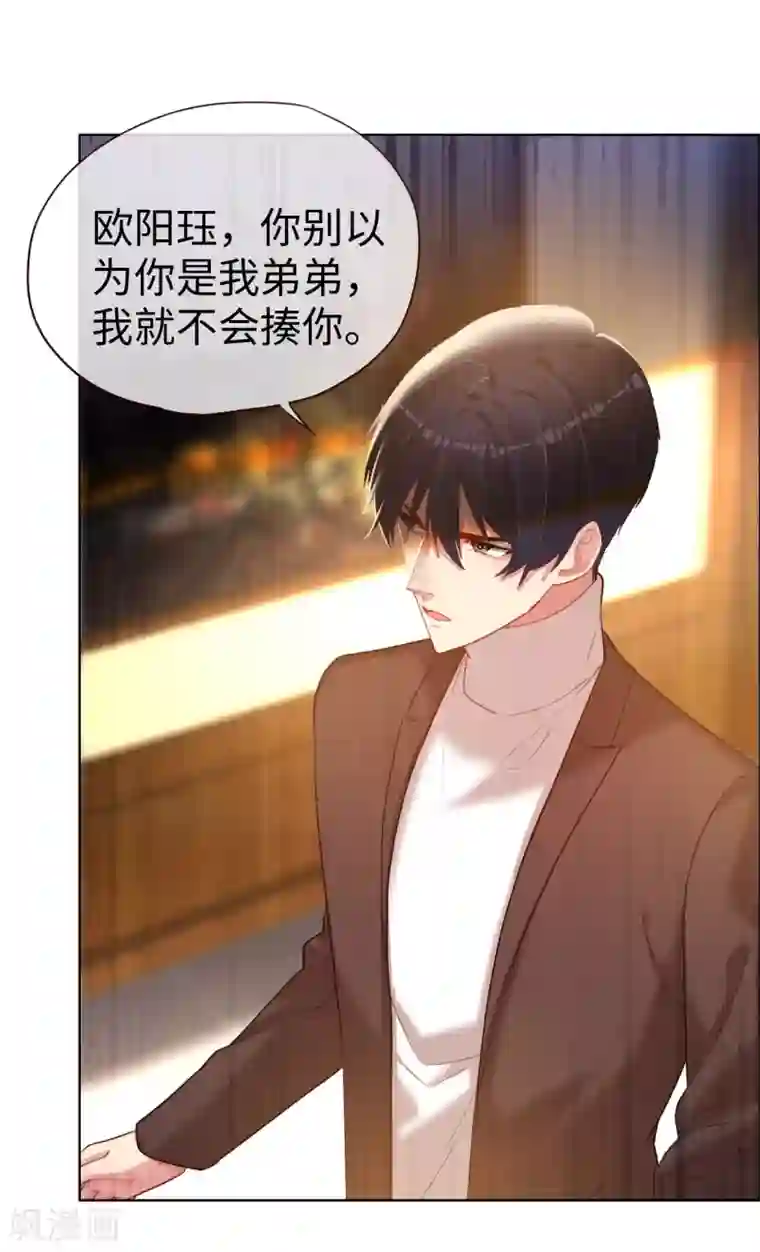 帝少，你老婆又跑了第74话 第一次约会