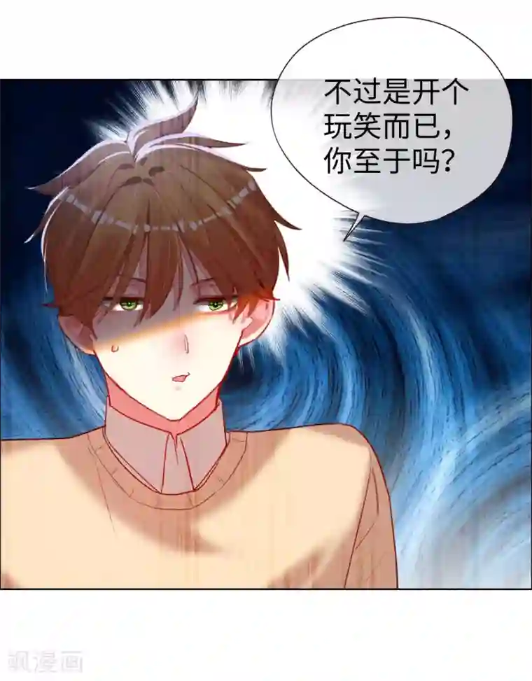 帝少，你老婆又跑了第74话 第一次约会