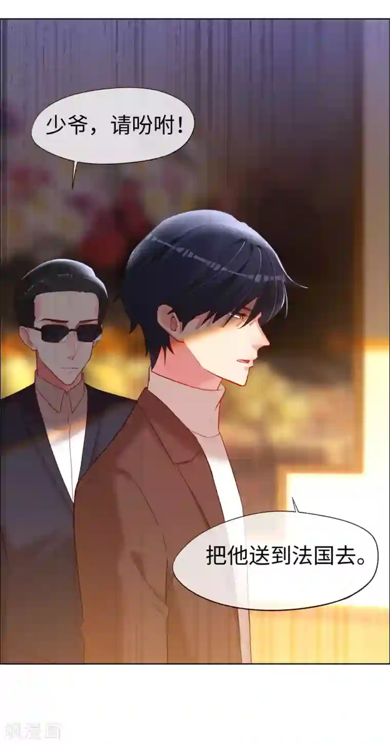 帝少，你老婆又跑了第74话 第一次约会