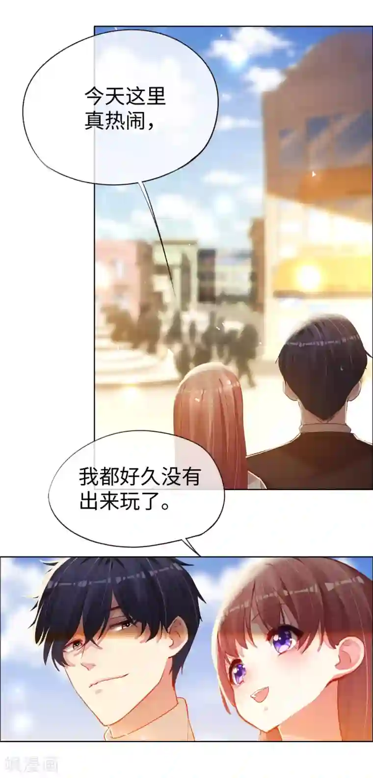 帝少，你老婆又跑了第74话 第一次约会