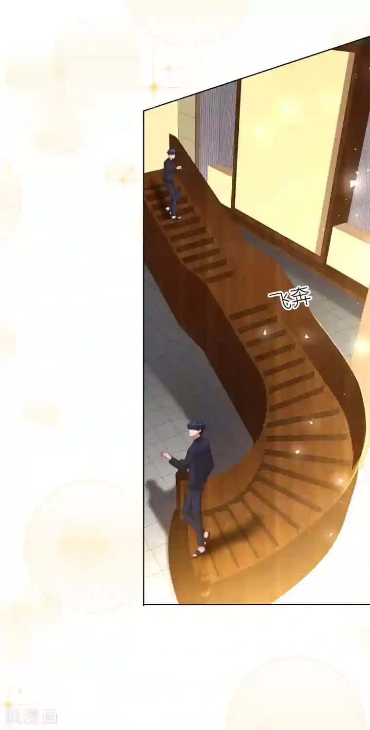 帝少，你老婆又跑了第74话 第一次约会