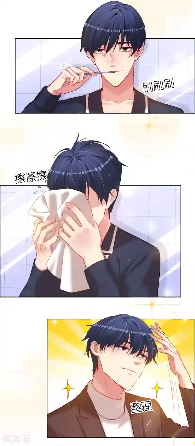 帝少，你老婆又跑了第74话 第一次约会