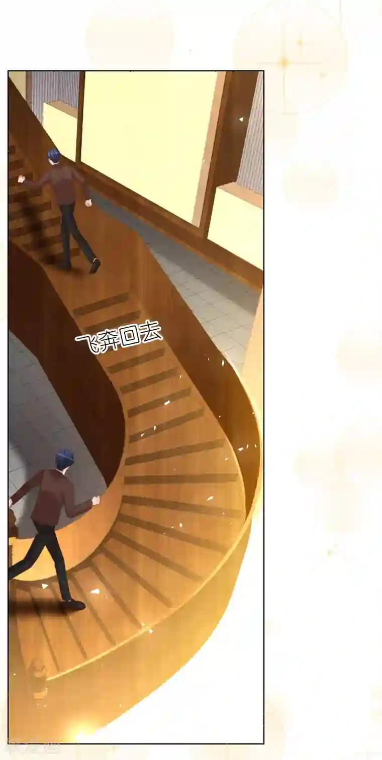 帝少，你老婆又跑了第74话 第一次约会