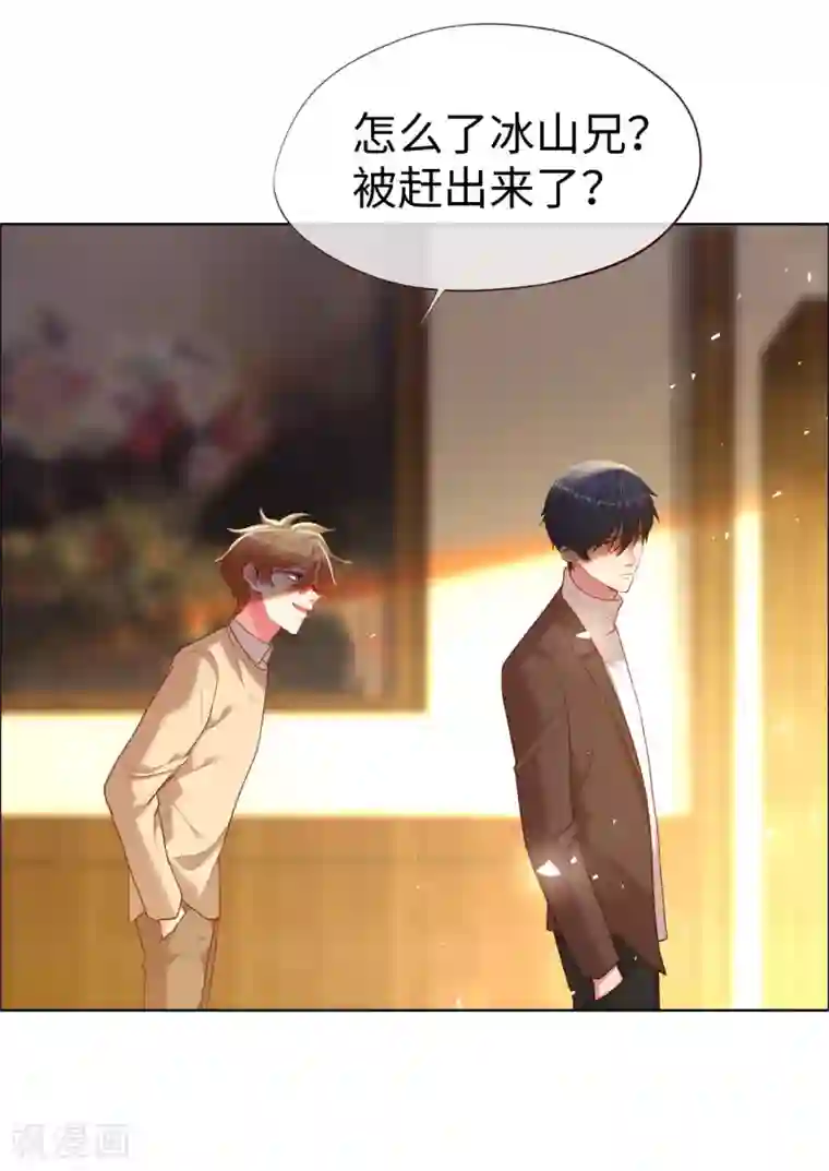 帝少，你老婆又跑了第74话 第一次约会