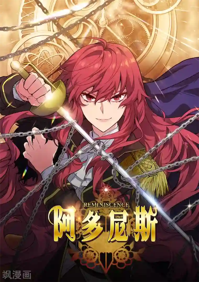 阿多尼斯第246话 魔力的根源