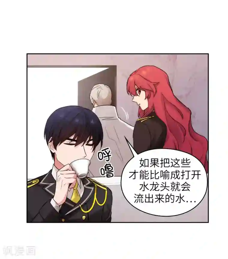 阿多尼斯第246话 魔力的根源