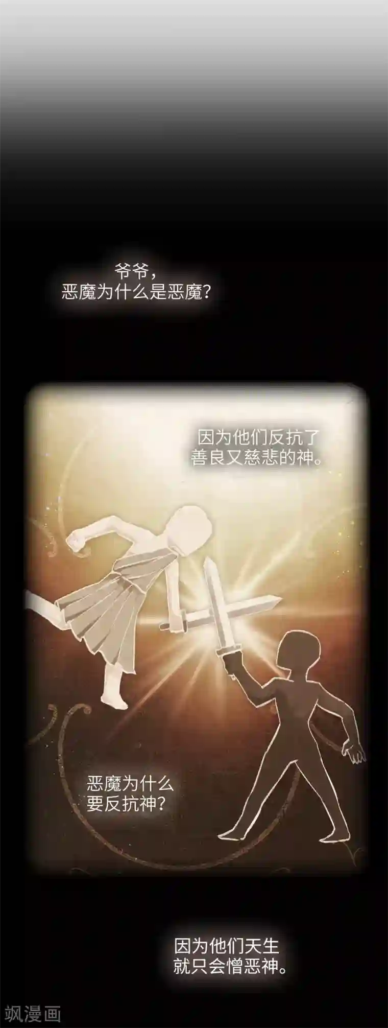 阿多尼斯第246话 魔力的根源