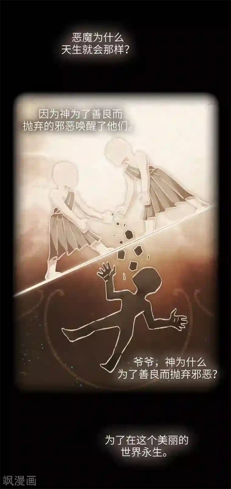 阿多尼斯第246话 魔力的根源