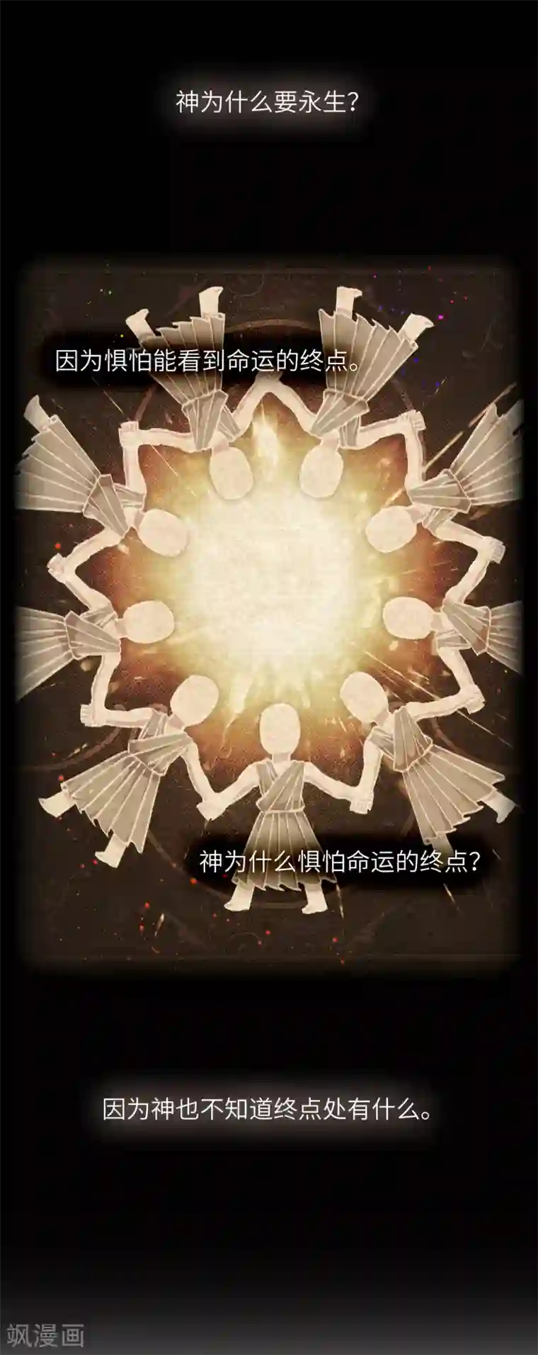 阿多尼斯第246话 魔力的根源