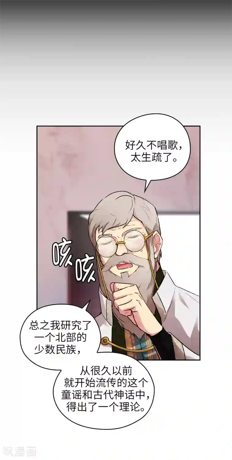 阿多尼斯第246话 魔力的根源