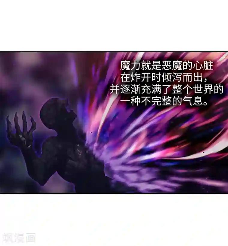 阿多尼斯第246话 魔力的根源