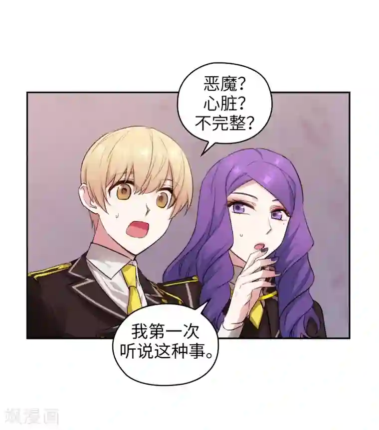 阿多尼斯第246话 魔力的根源